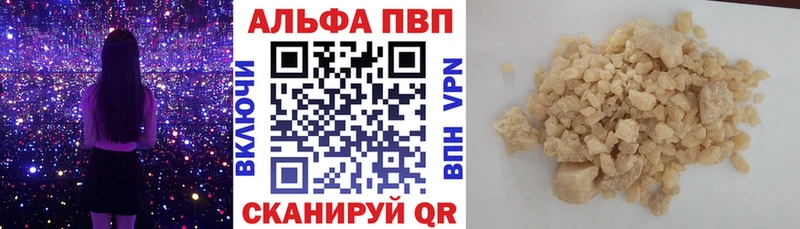 Alpha-PVP мука  купить наркотик  Нахабино 