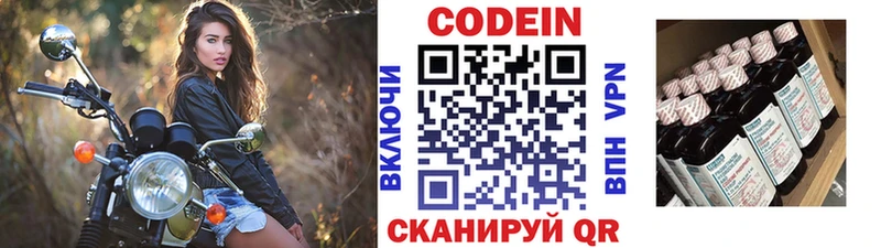 что такое   Нахабино  Кодеин Purple Drank 