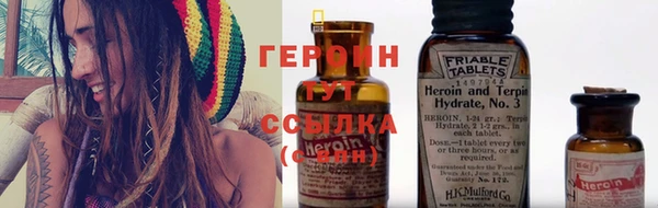 героин Гусиноозёрск