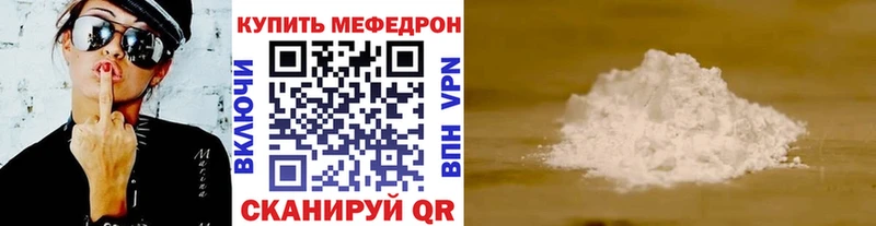 Меф mephedrone  МЕГА вход  Нахабино  что такое наркотик 