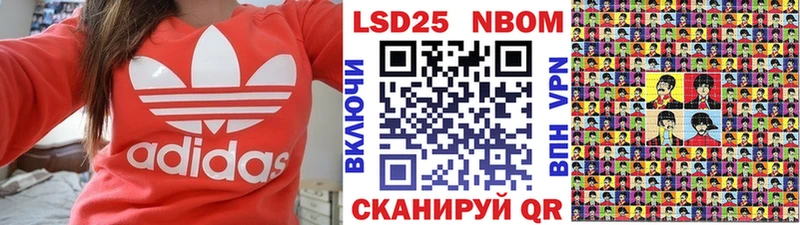 Марки 25I-NBOMe 1500мкг  Нахабино 
